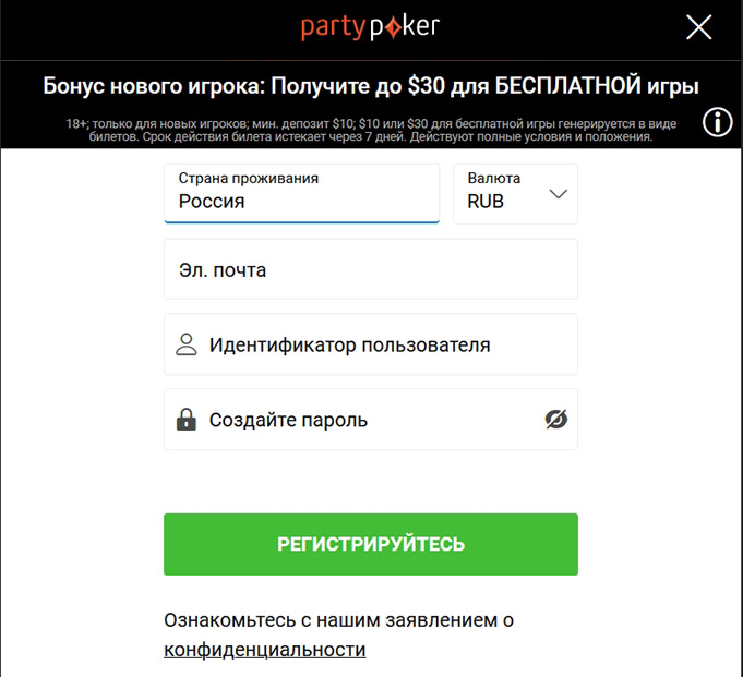 Регистрация в руме partypoker.