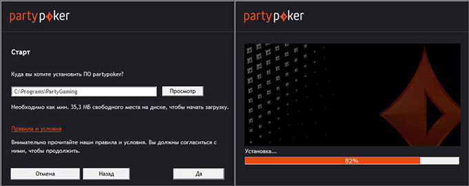Установка десктопной версии partypoker клиента.